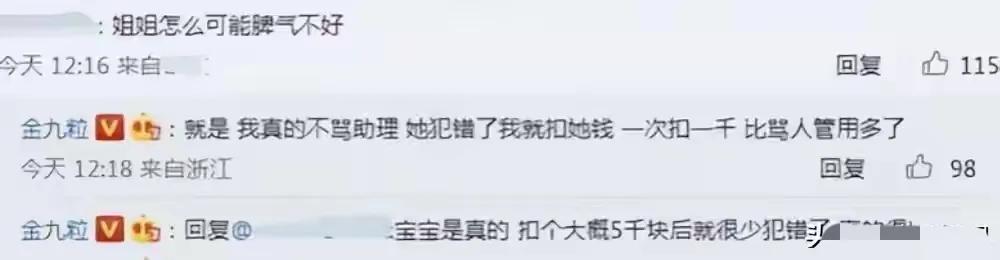 娱乐圈水太深了_助理行业乱象曝光_明星助理工作真相