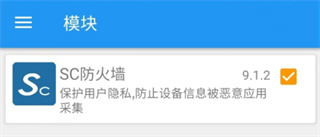 抖音国际版无限观看永久破解_SC防火墙Xposed框架隐藏信息_TikTok国际版国内可看破解版
