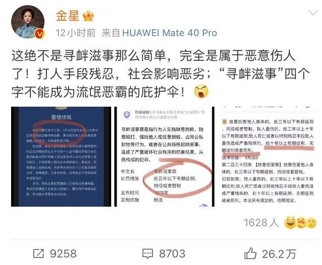 娱乐圈情商高的女明星_唐山打人事件 明星情商分析 唐山打人事件明星反应